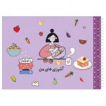 دفتر آشپزی های من