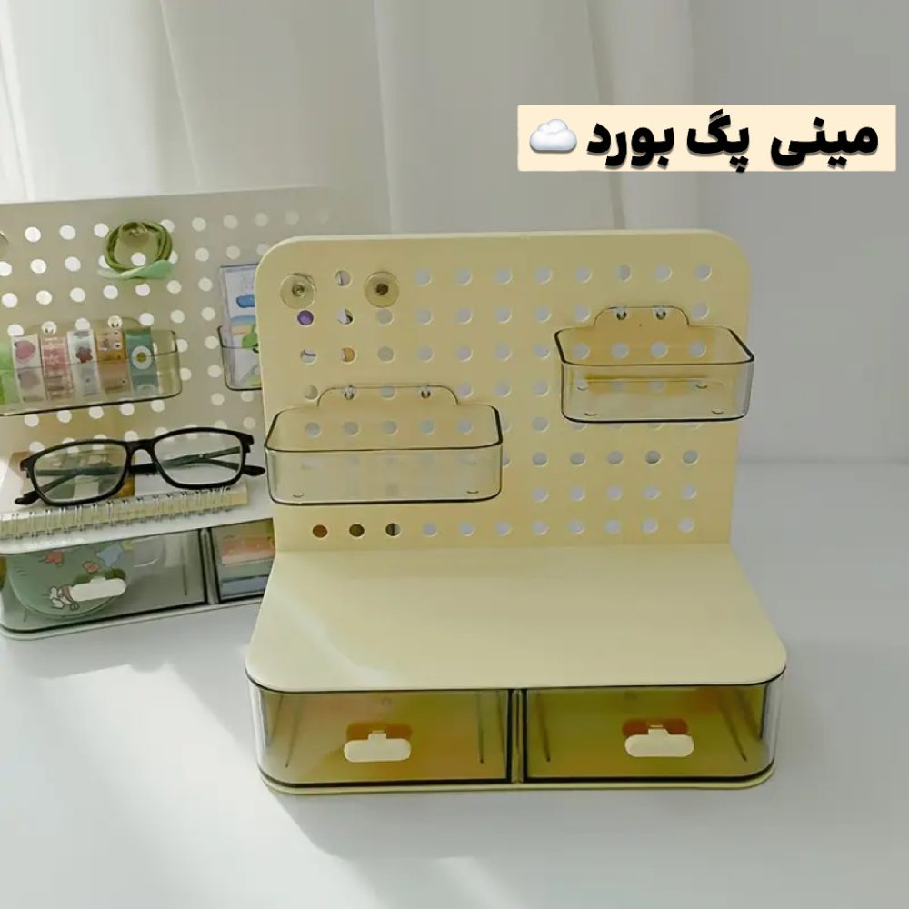 ارگانایزر پگ بوردی